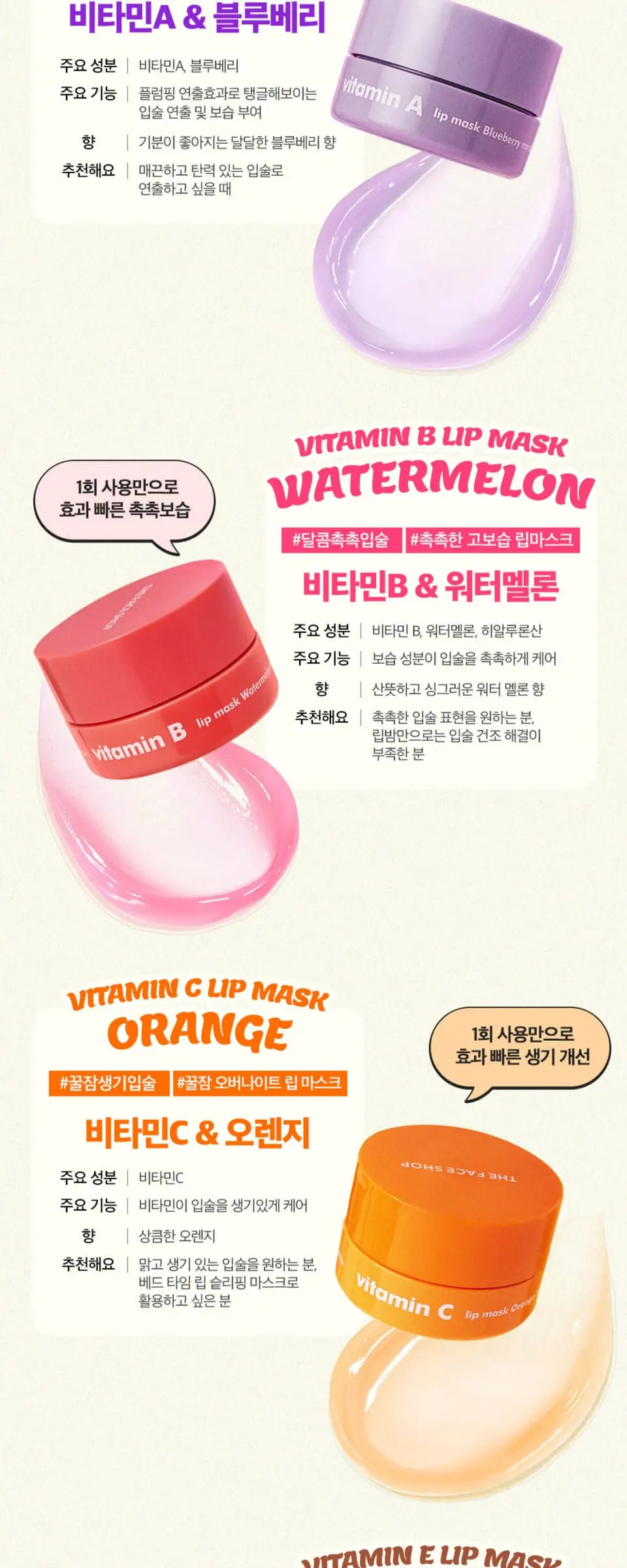 비타민C 립 마스크 오렌지 Detail