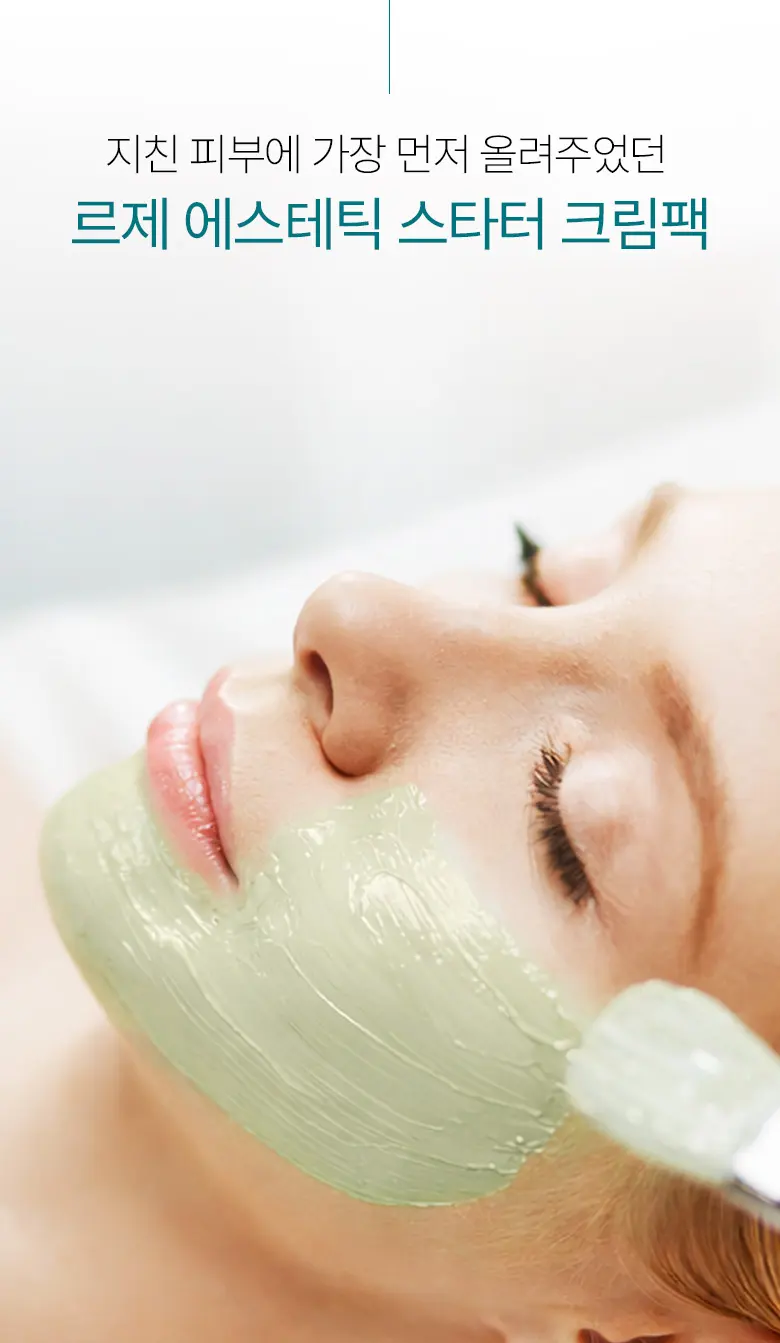 CIACLAR LEZE 아르질 소프트 워시오프 마스크 Detail
