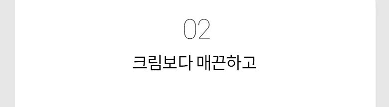 CIACLAR LEZE 아르질 소프트 워시오프 마스크 Detail