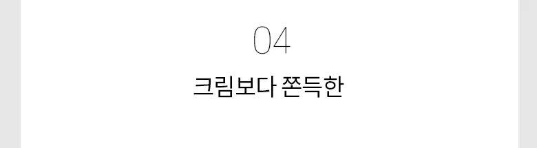 CIACLAR LEZE 아르질 소프트 워시오프 마스크 Detail