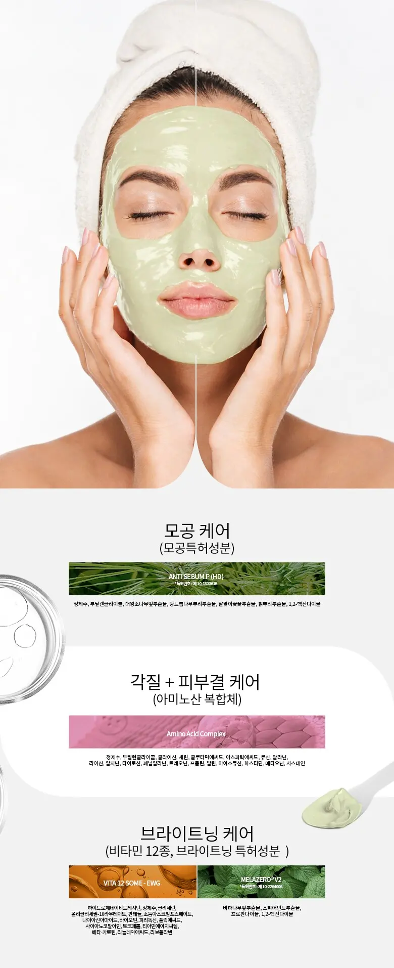 CIACLAR LEZE 아르질 소프트 워시오프 마스크 Detail