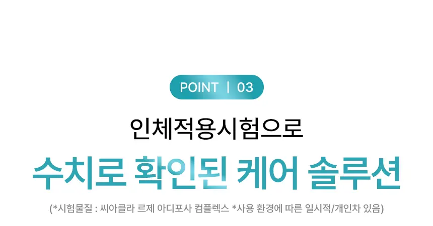 CIACLAR LEZE 아디포사 컴플렉스 멜팅밤 Detail