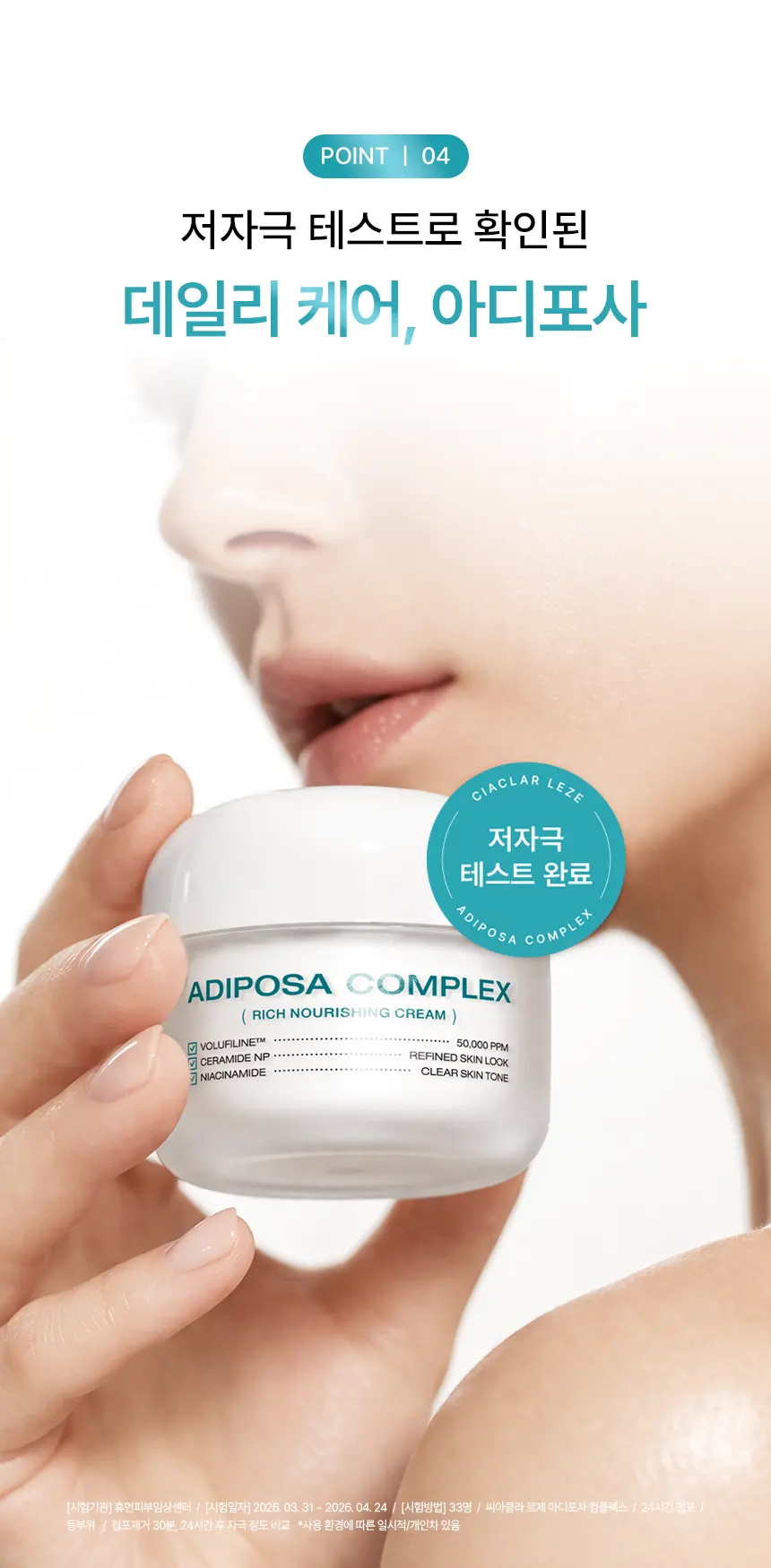 CIACLAR LEZE 아디포사 컴플렉스 멜팅밤 Detail