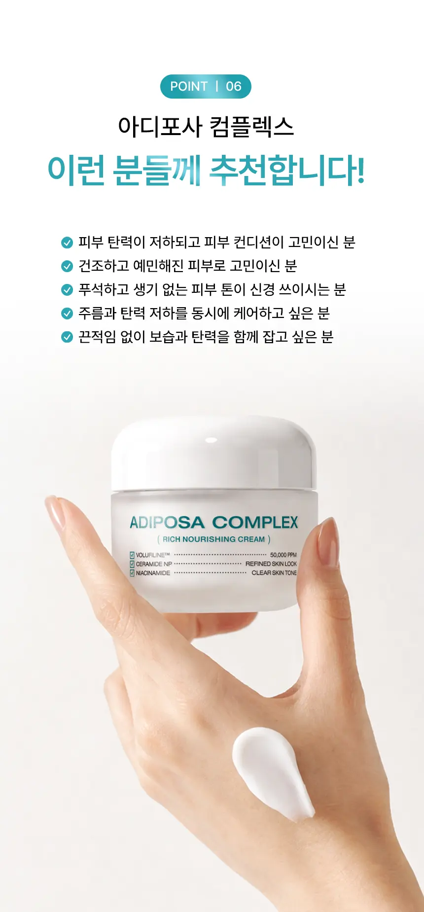 CIACLAR LEZE 아디포사 컴플렉스 멜팅밤 Detail