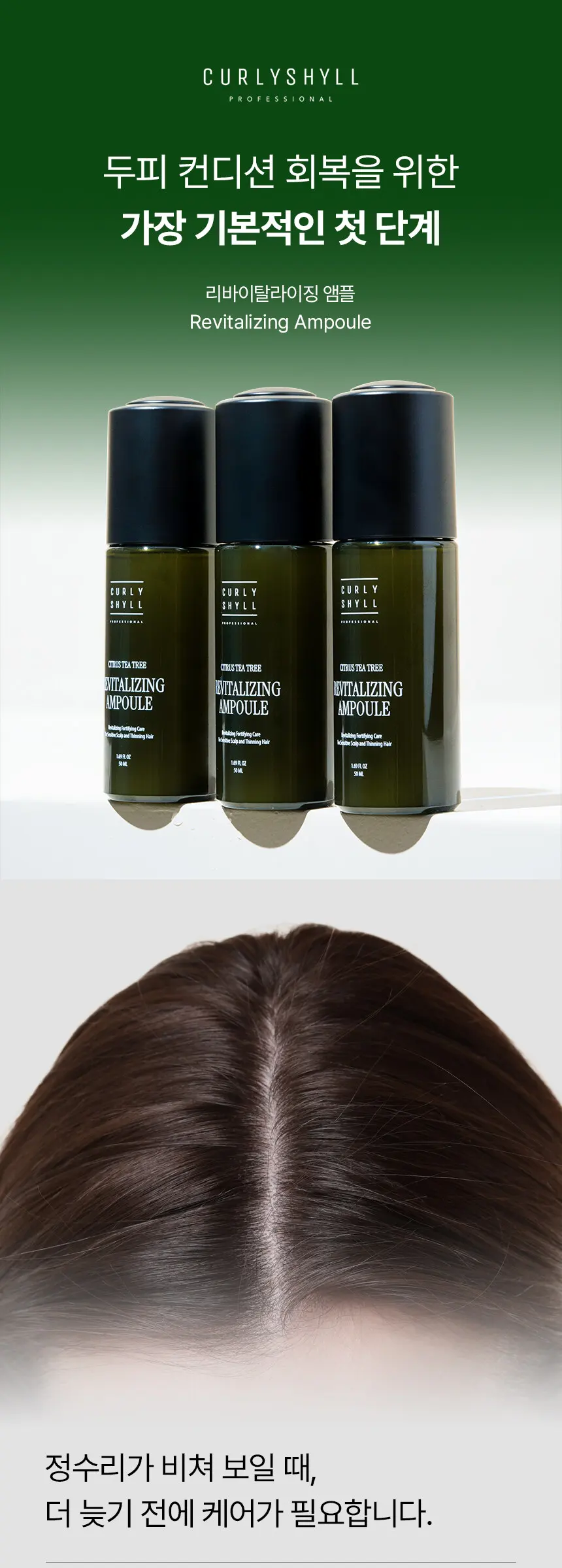 CURLY SHYLL Citrus Tea Tree Revitalizing Ampoule 50 ml Detail
