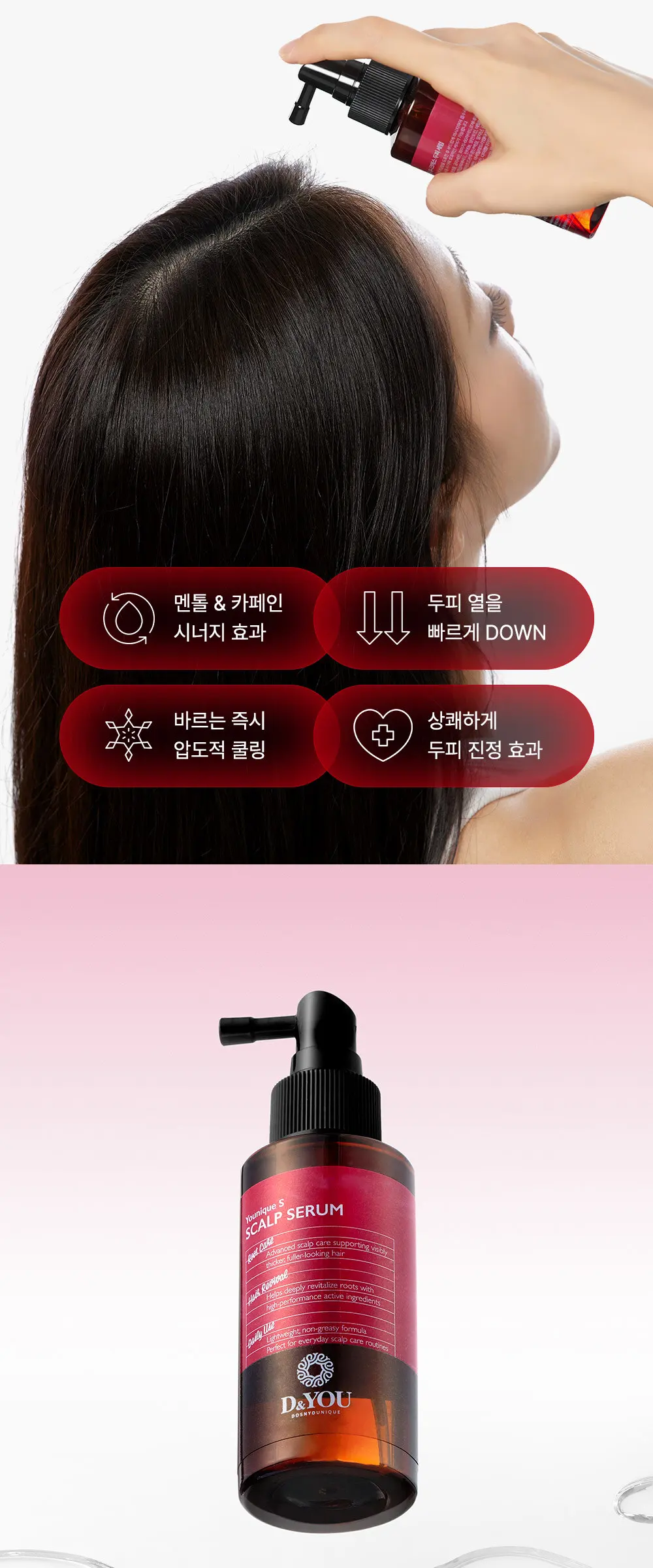 D&YOU Younique S Scalp Serum 100ml Detail