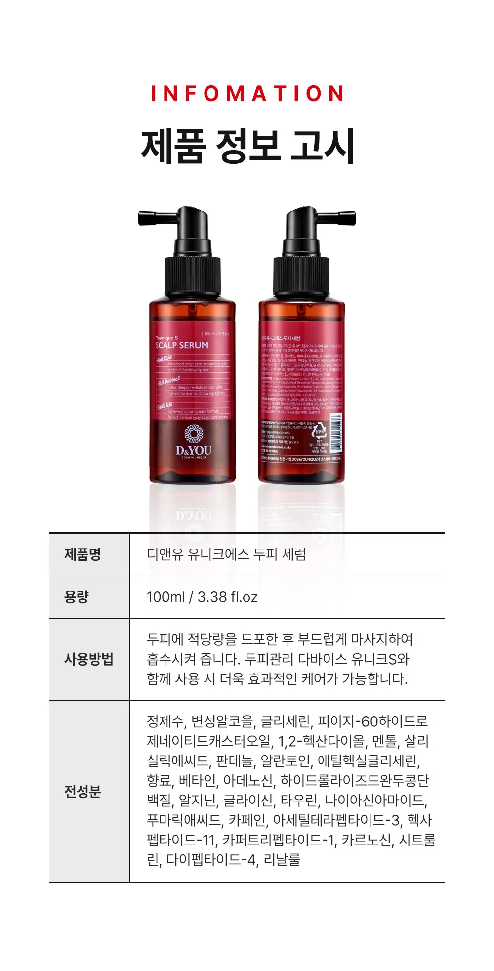 D&YOU Younique S Scalp Serum 100ml Detail
