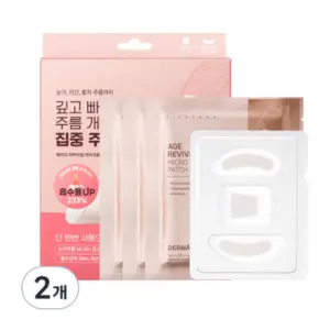 DERMAFIRM Age Reviving Micro Crystal Patch 3-Type Set, 3 Patches per Pack, 2 Packs