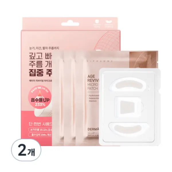 DERMAFIRM Age Reviving Micro Crystal Patch 3-Type Set, 3 Patches per Pack, 2 Packs