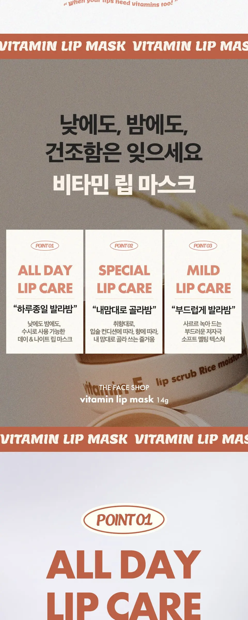 비타민E 립 스크럽 라이스 Detail