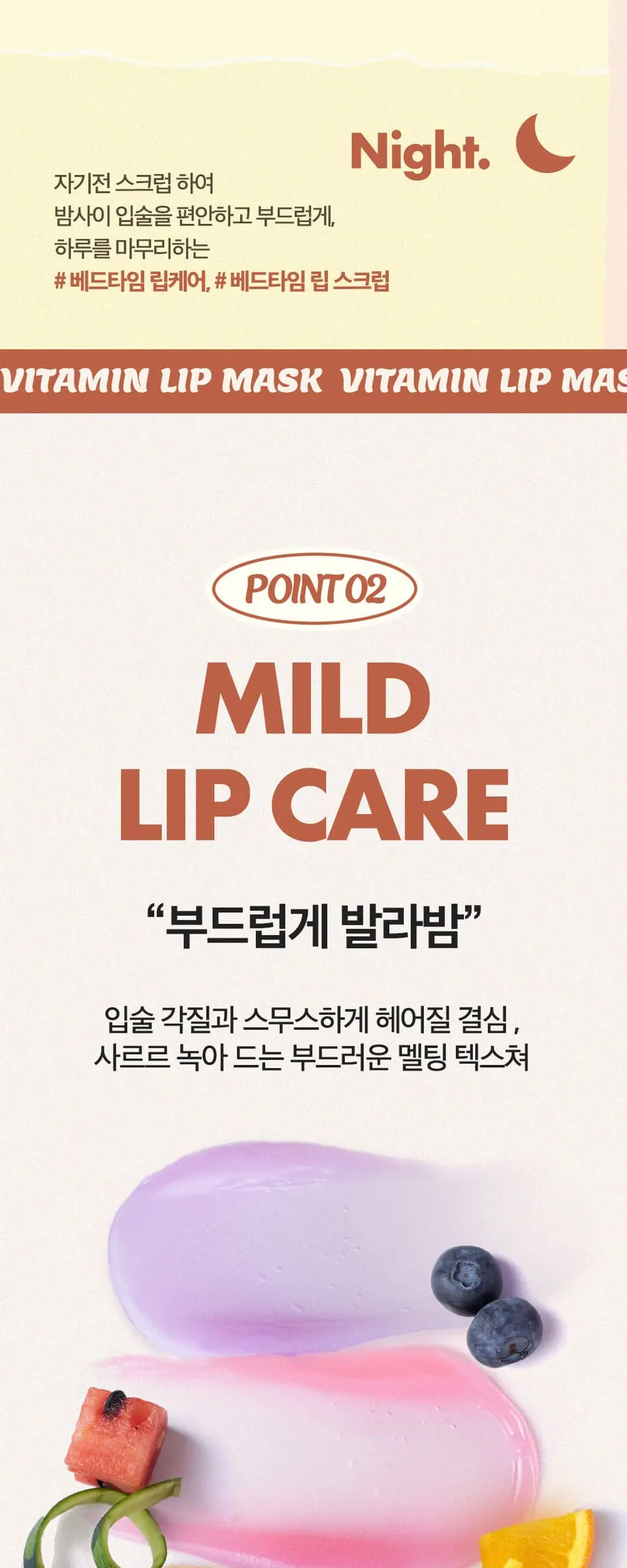 비타민E 립 스크럽 라이스 Detail