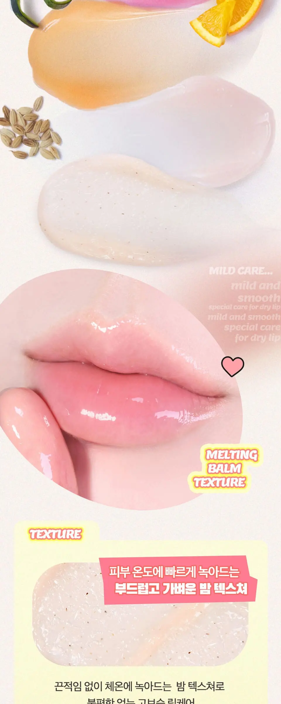 비타민E 립 스크럽 라이스 Detail
