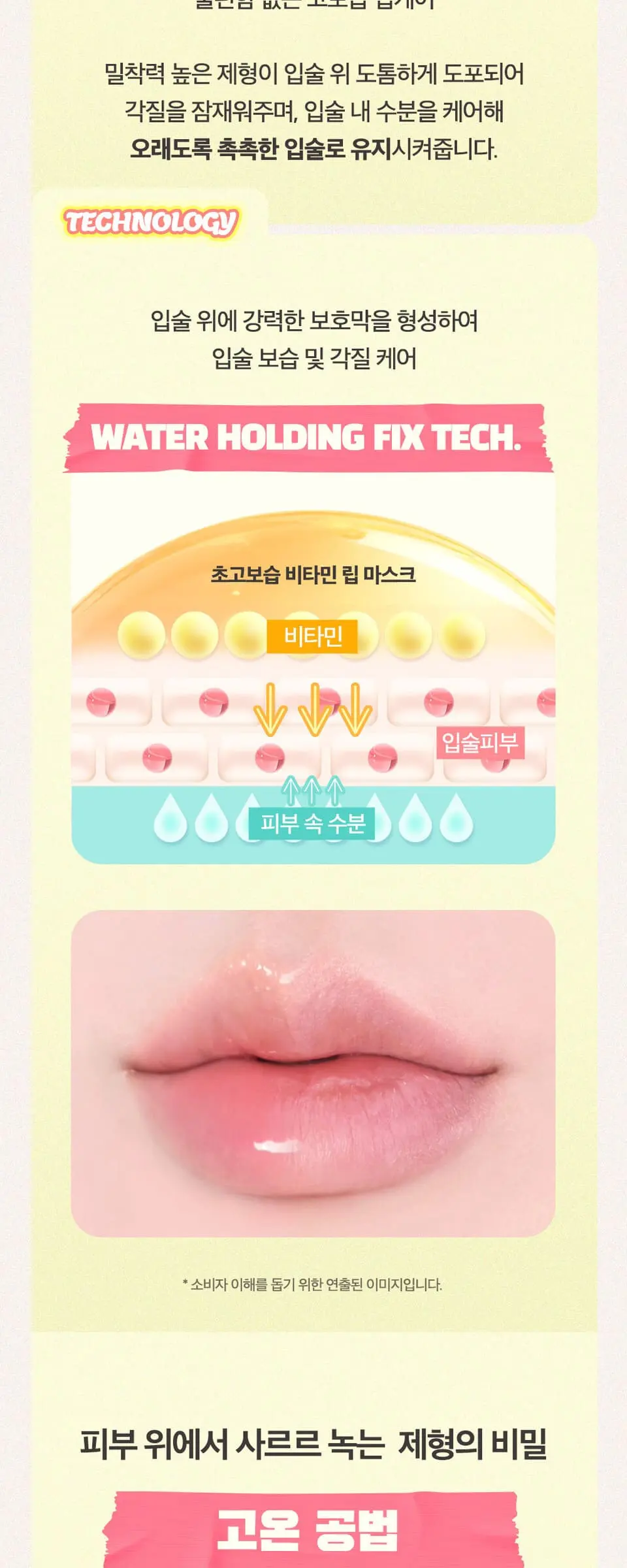 비타민E 립 스크럽 라이스 Detail