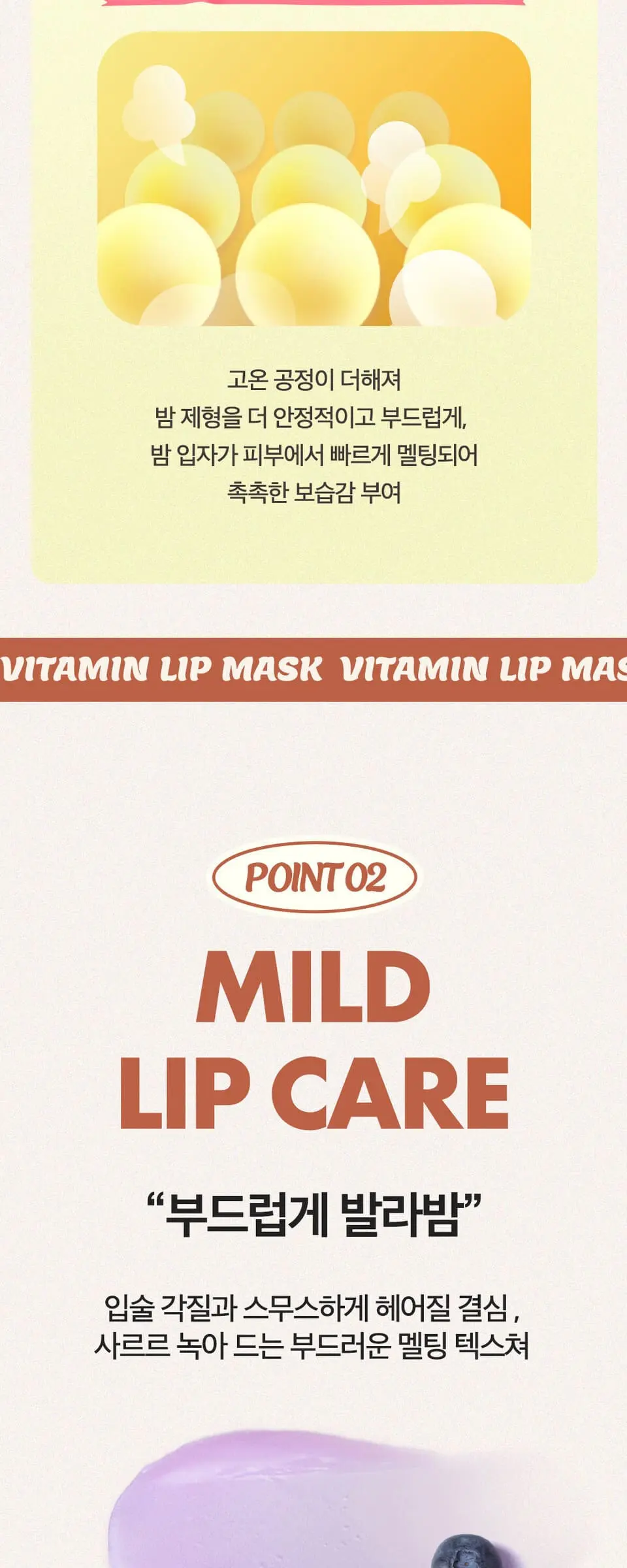 비타민E 립 스크럽 라이스 Detail