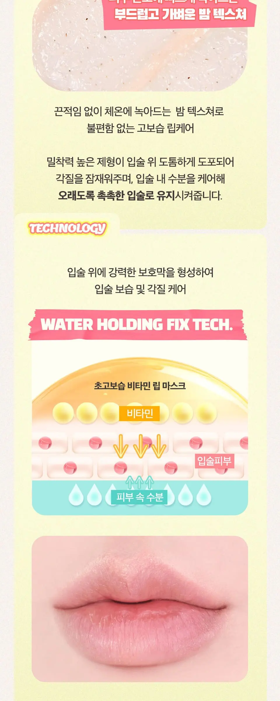 비타민E 립 스크럽 라이스 Detail