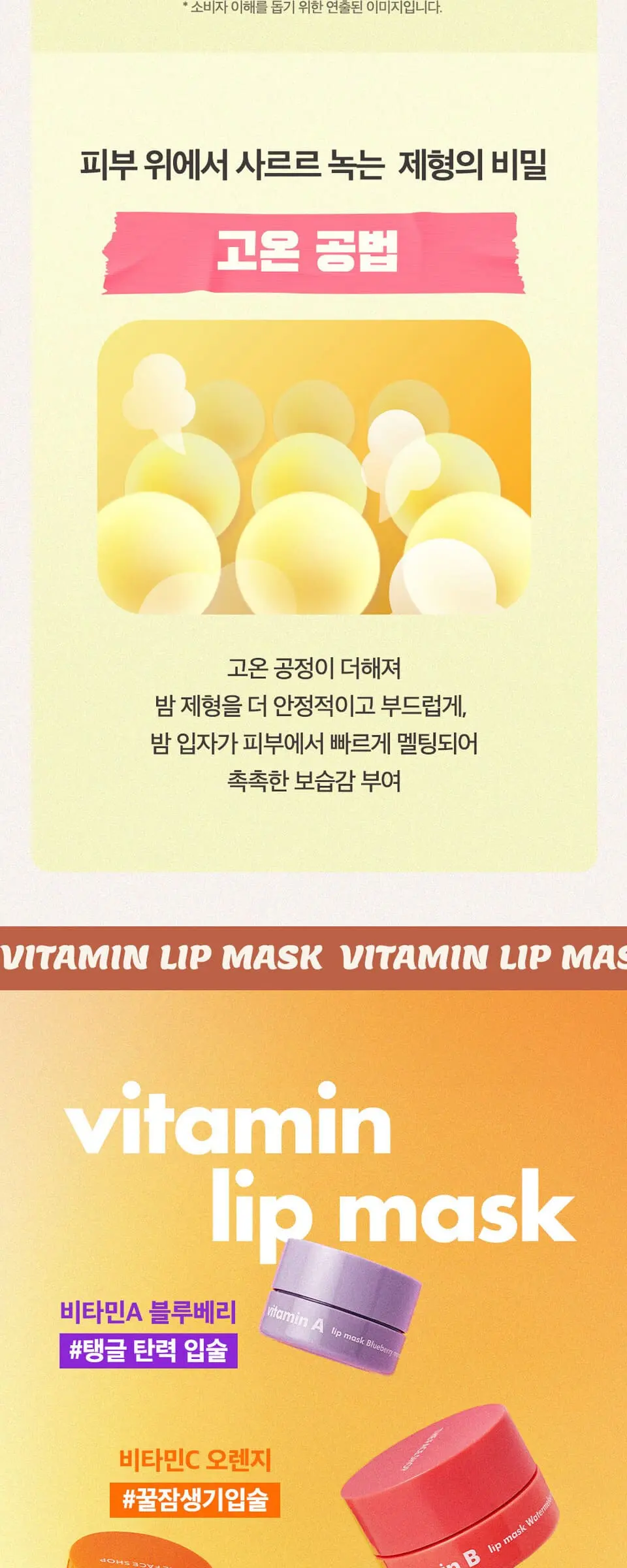 비타민E 립 스크럽 라이스 Detail
