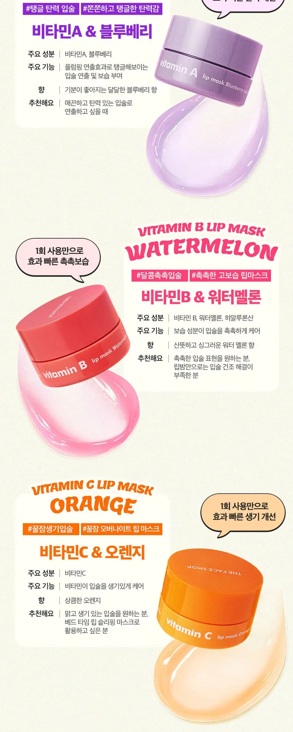 비타민E 립 스크럽 라이스 Detail