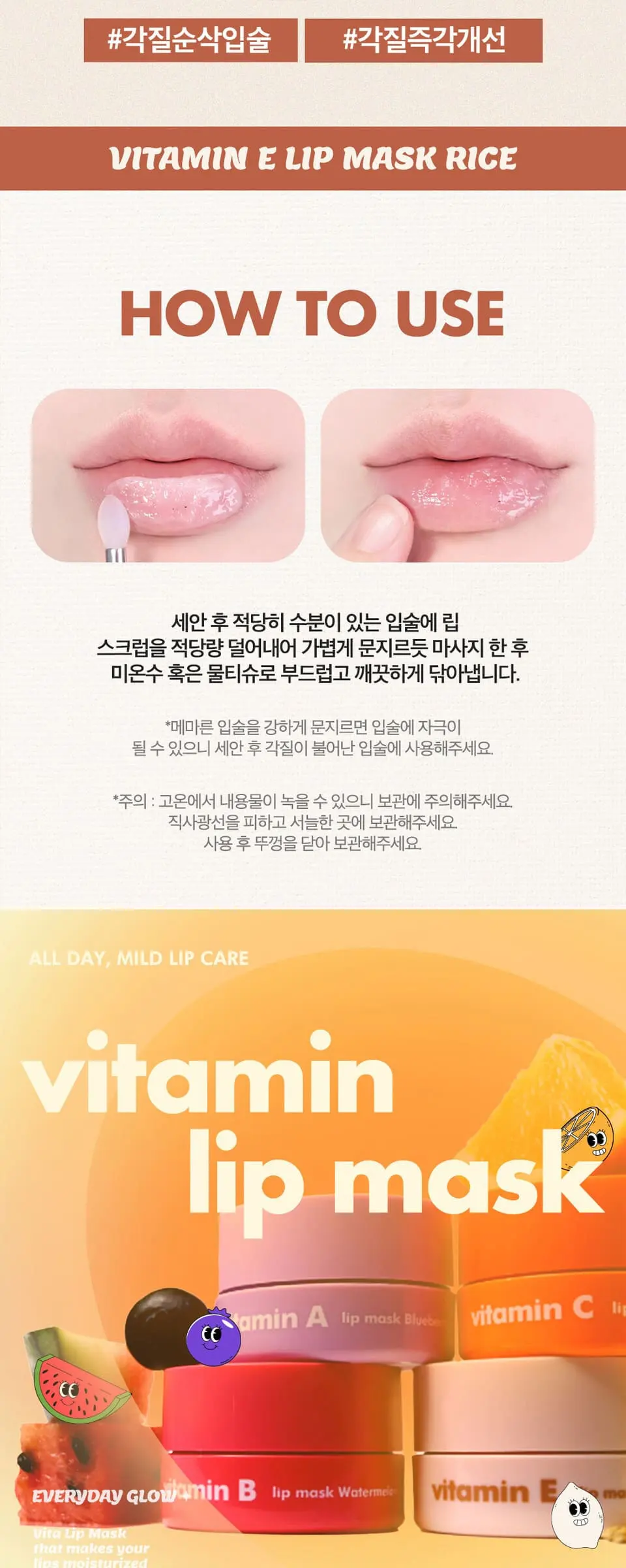 비타민E 립 스크럽 라이스 Detail