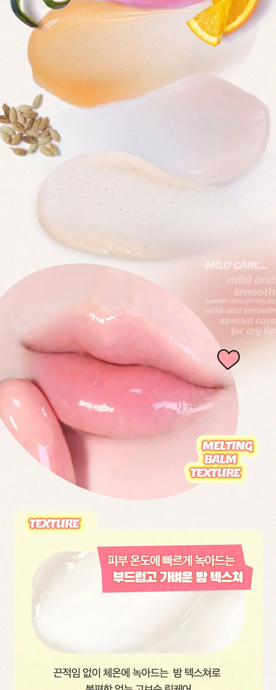 비타민E 립 마스크 라이스 Detail