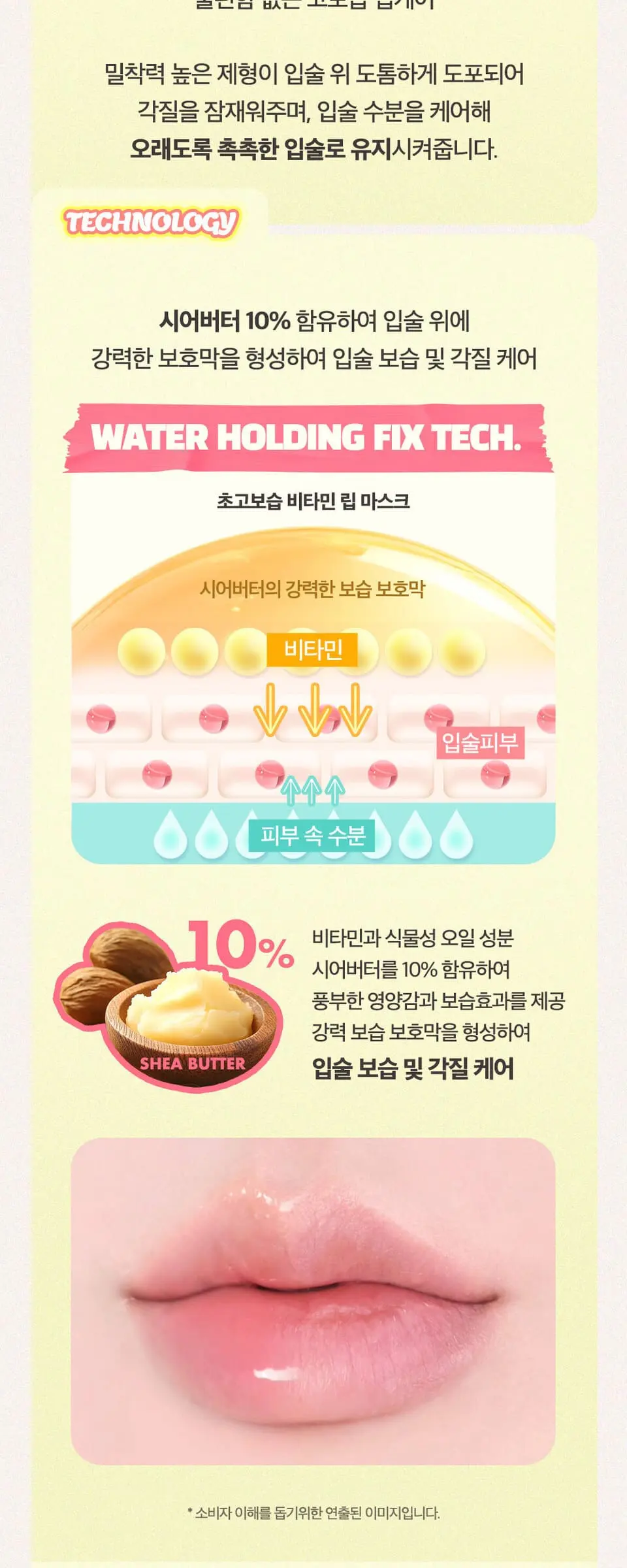 비타민E 립 마스크 라이스 Detail
