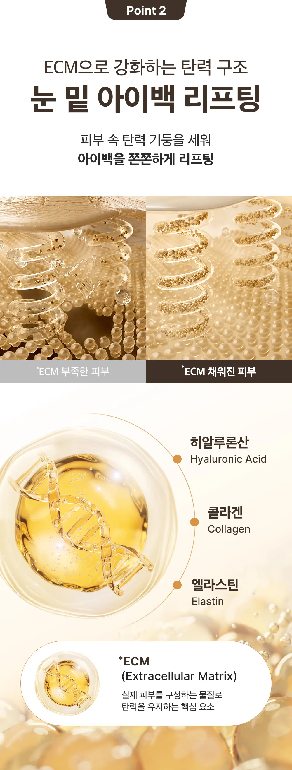 실크펩타이드 EGF 인텐시브 아이세럼 10ml Detail