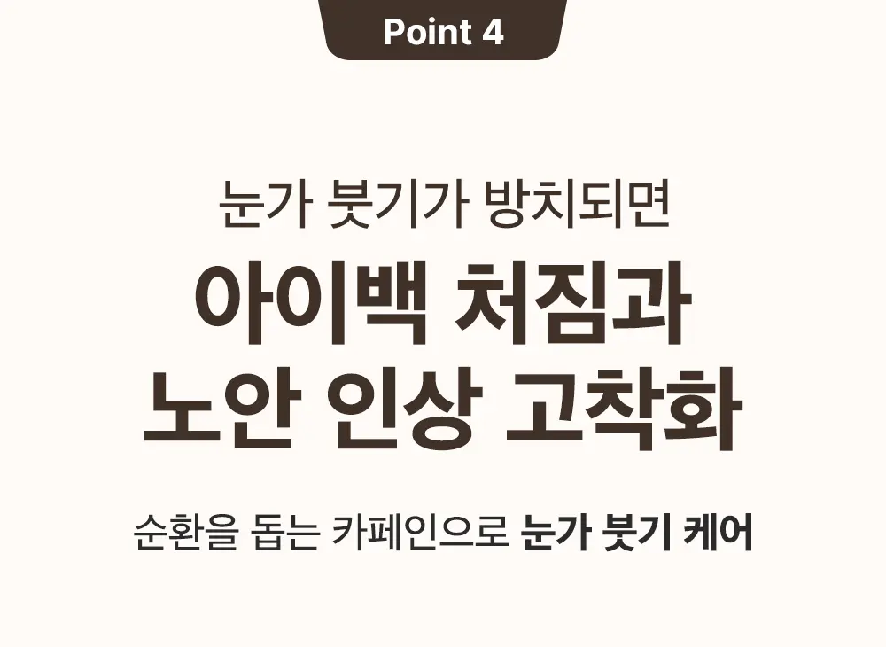 실크펩타이드 EGF 인텐시브 아이세럼 10ml Detail