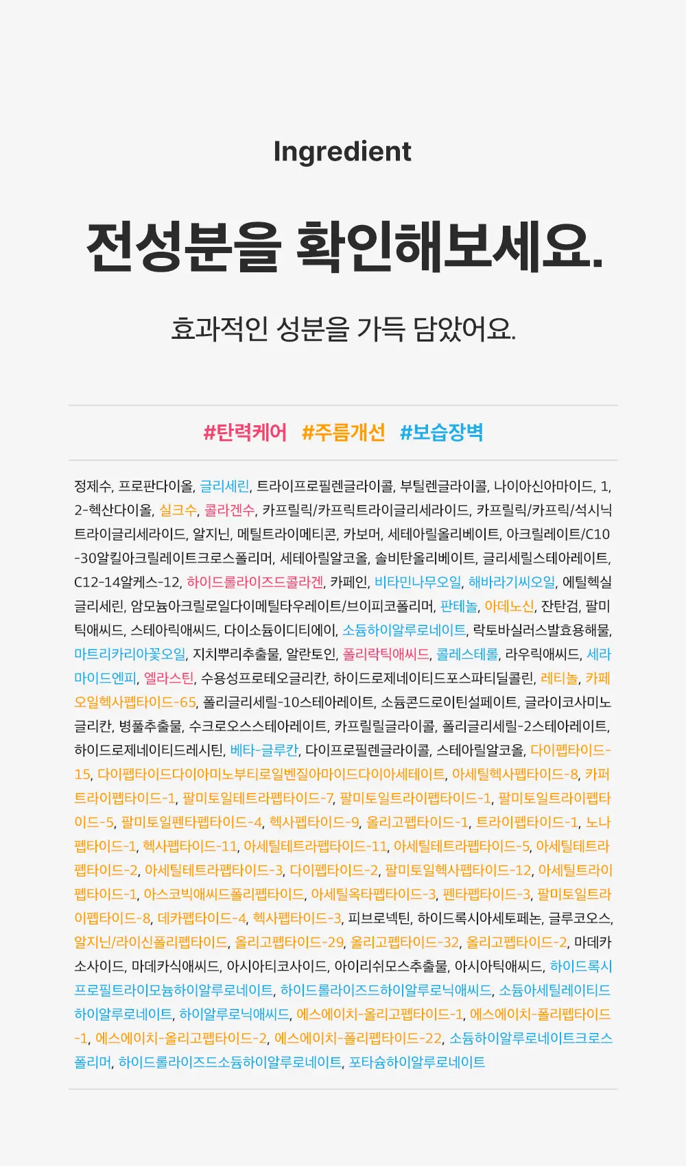 실크펩타이드 EGF 인텐시브 아이세럼 10ml Detail