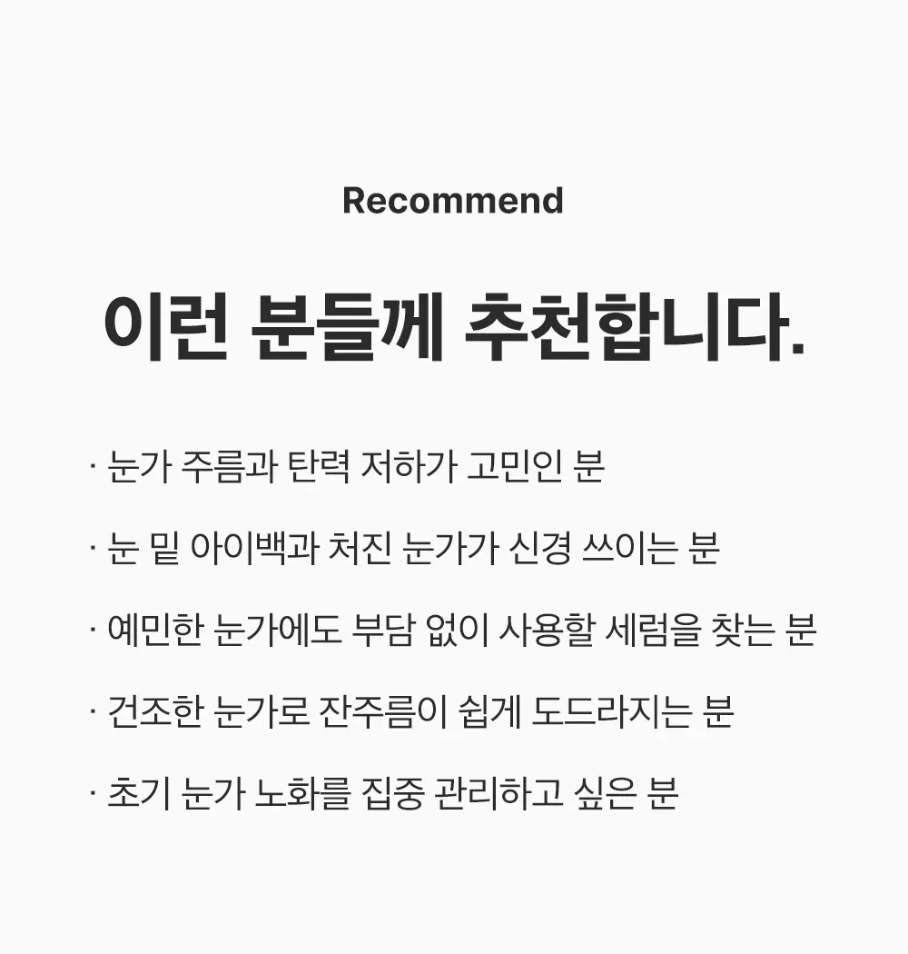 실크펩타이드 EGF 인텐시브 아이세럼 10ml Detail