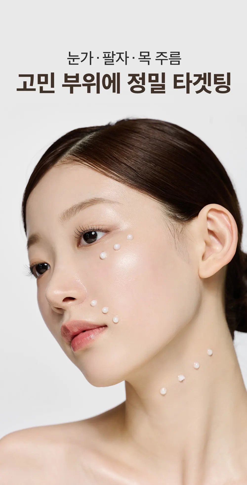 실크펩타이드 EGF 인텐시브 아이세럼 10ml Detail