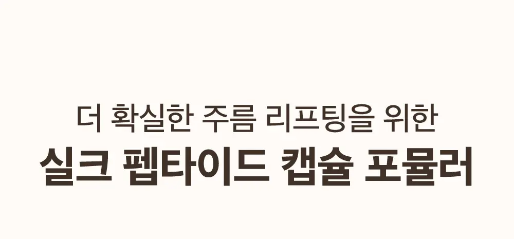 실크펩타이드 EGF 인텐시브 아이세럼 10ml Detail