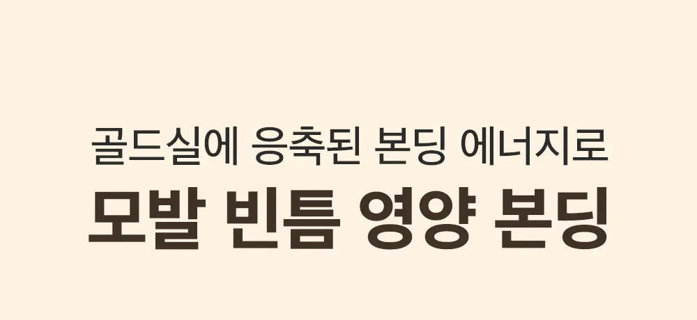 실크펩타이드 EGF 콜라겐 리페어 트리트먼트 250ml Detail