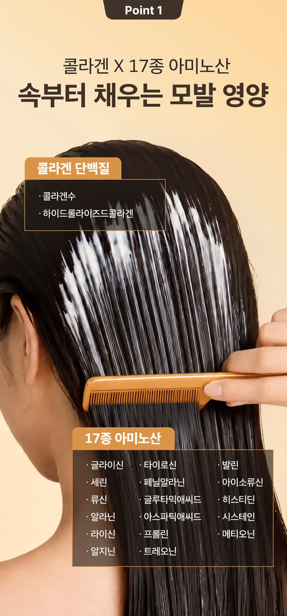 실크펩타이드 EGF 콜라겐 리페어 트리트먼트 250ml Detail