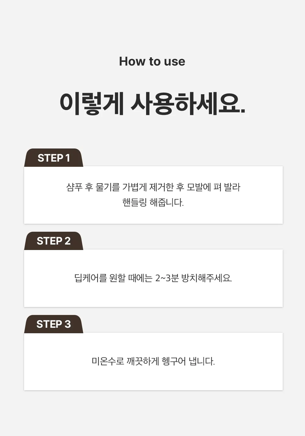 실크펩타이드 EGF 콜라겐 리페어 트리트먼트 250ml Detail
