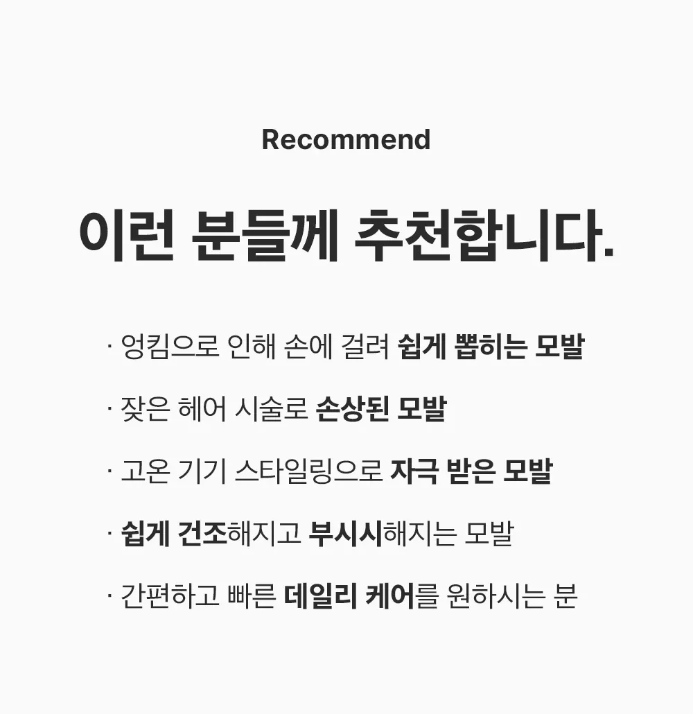 실크펩타이드 EGF 콜라겐 리페어 트리트먼트 250ml Detail