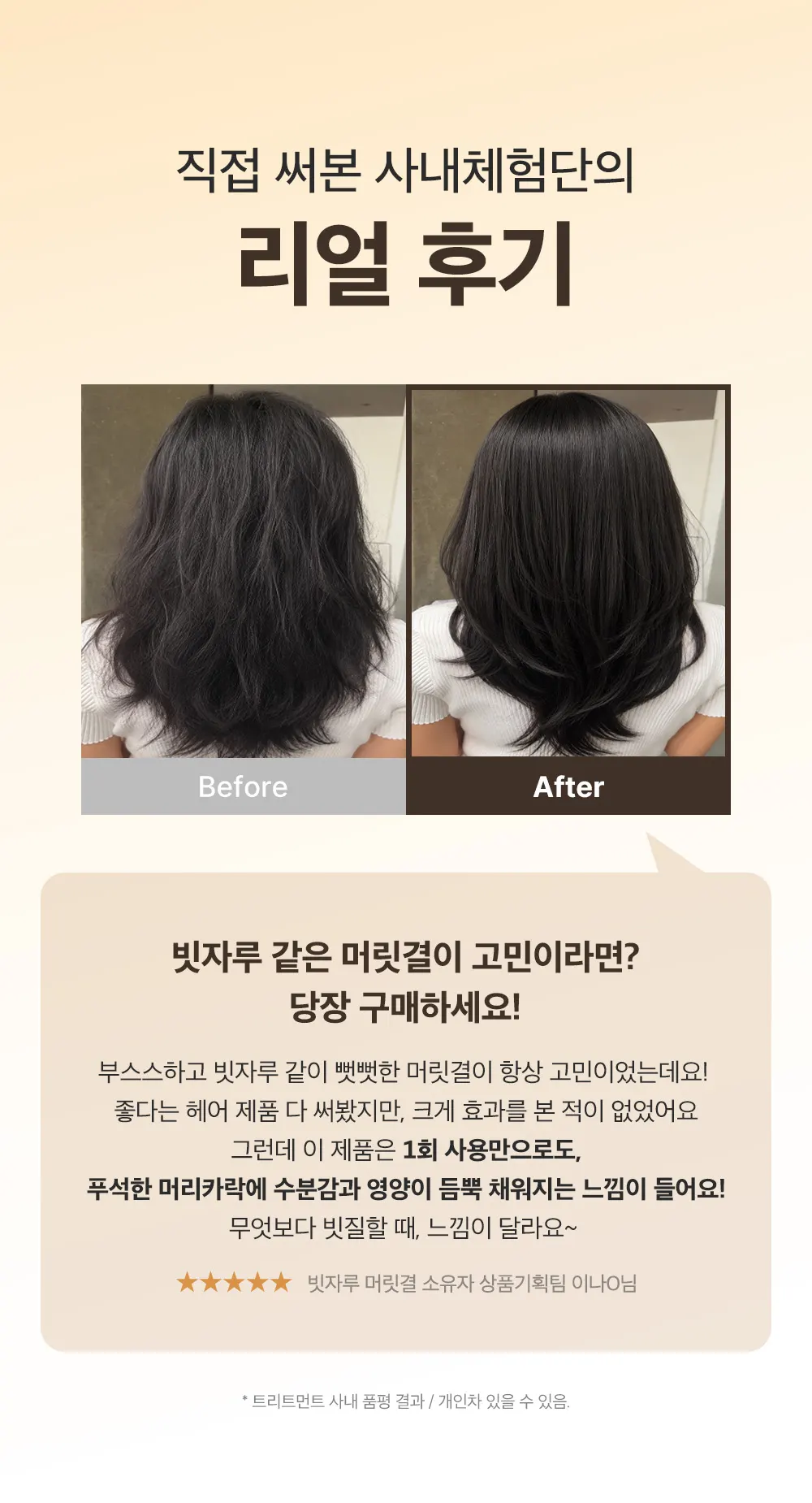 실크펩타이드 EGF 콜라겐 리페어 트리트먼트 250ml Detail