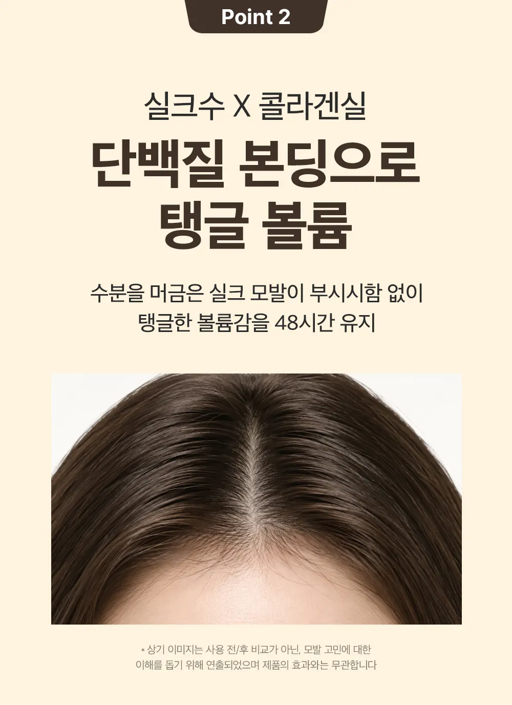 실크펩타이드 EGF 콜라겐 볼륨 샴푸 400ml Detail