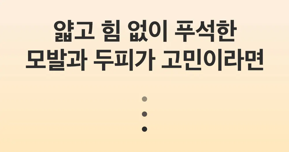 실크펩타이드 EGF 콜라겐 볼륨 샴푸 400ml Detail