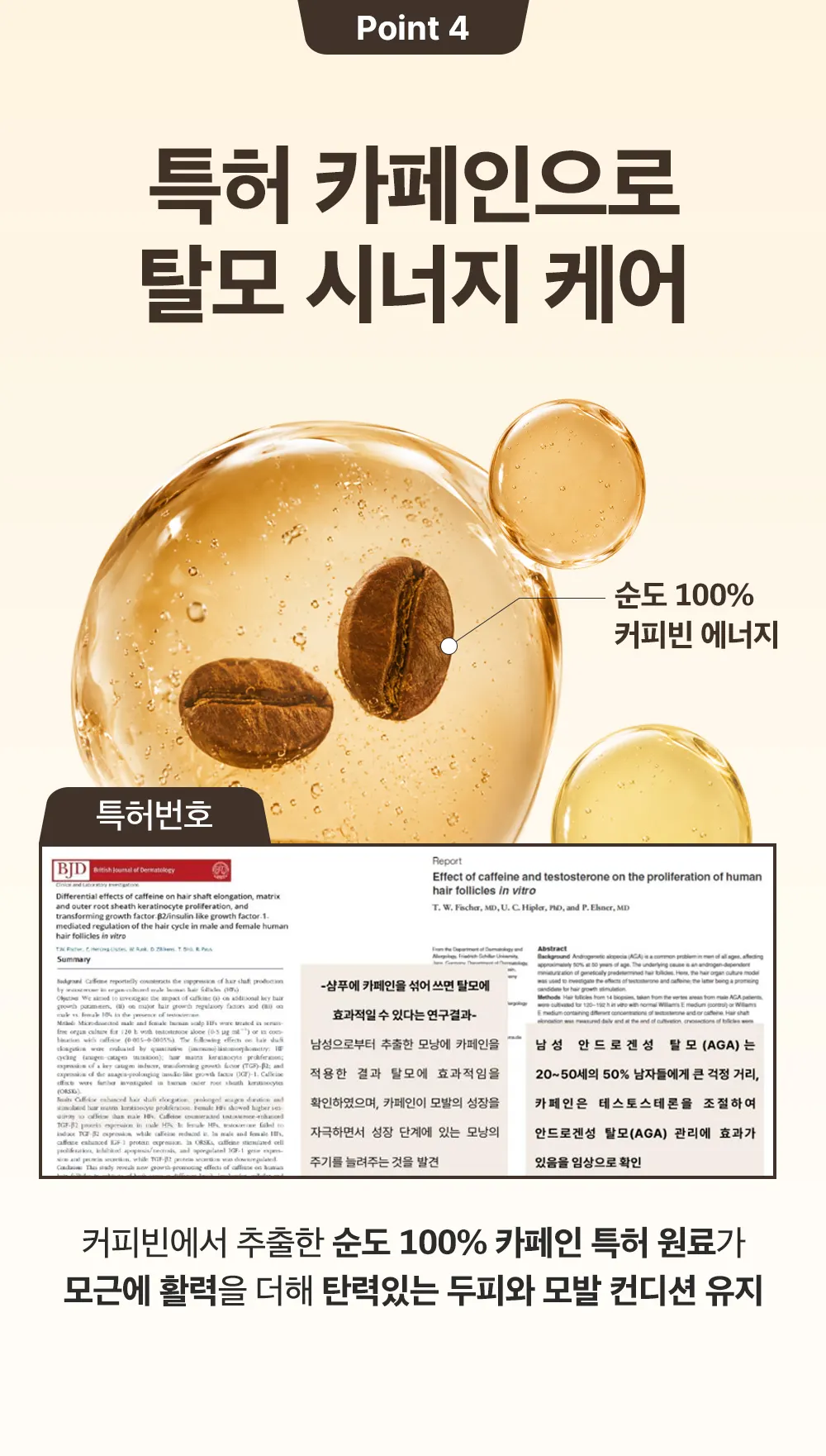 실크펩타이드 EGF 콜라겐 볼륨 샴푸 400ml Detail