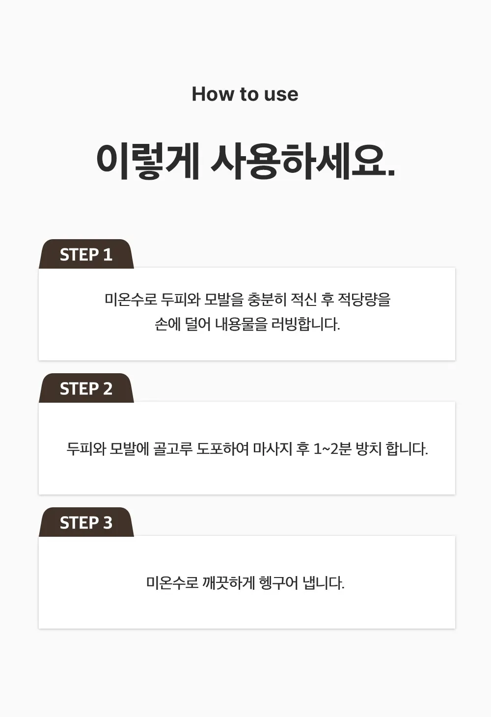 실크펩타이드 EGF 콜라겐 볼륨 샴푸 400ml Detail