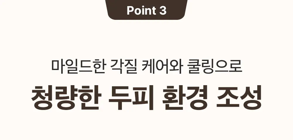 실크펩타이드 EGF 콜라겐 스칼프 세럼 75ml Detail