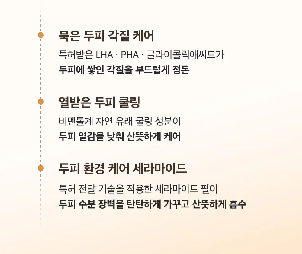 실크펩타이드 EGF 콜라겐 스칼프 세럼 75ml Detail