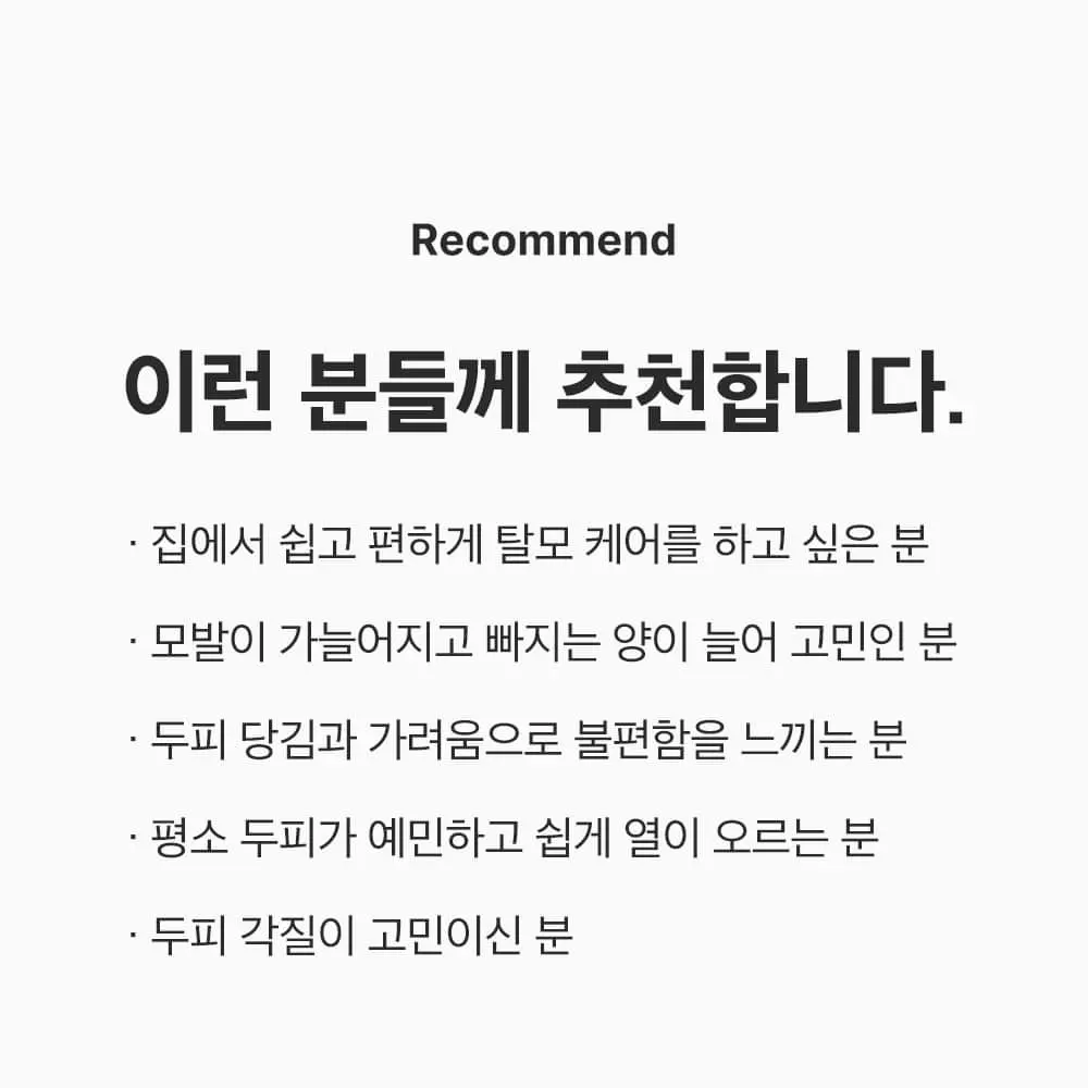 실크펩타이드 EGF 콜라겐 스칼프 세럼 75ml Detail