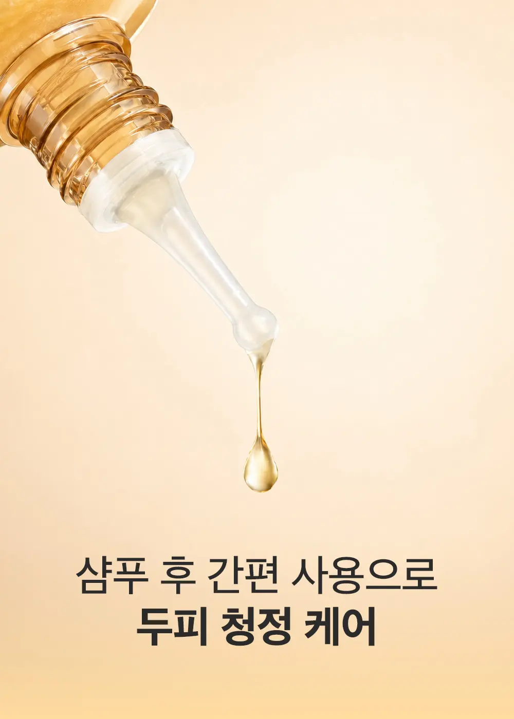 실크펩타이드 EGF 콜라겐 스칼프 세럼 75ml Detail