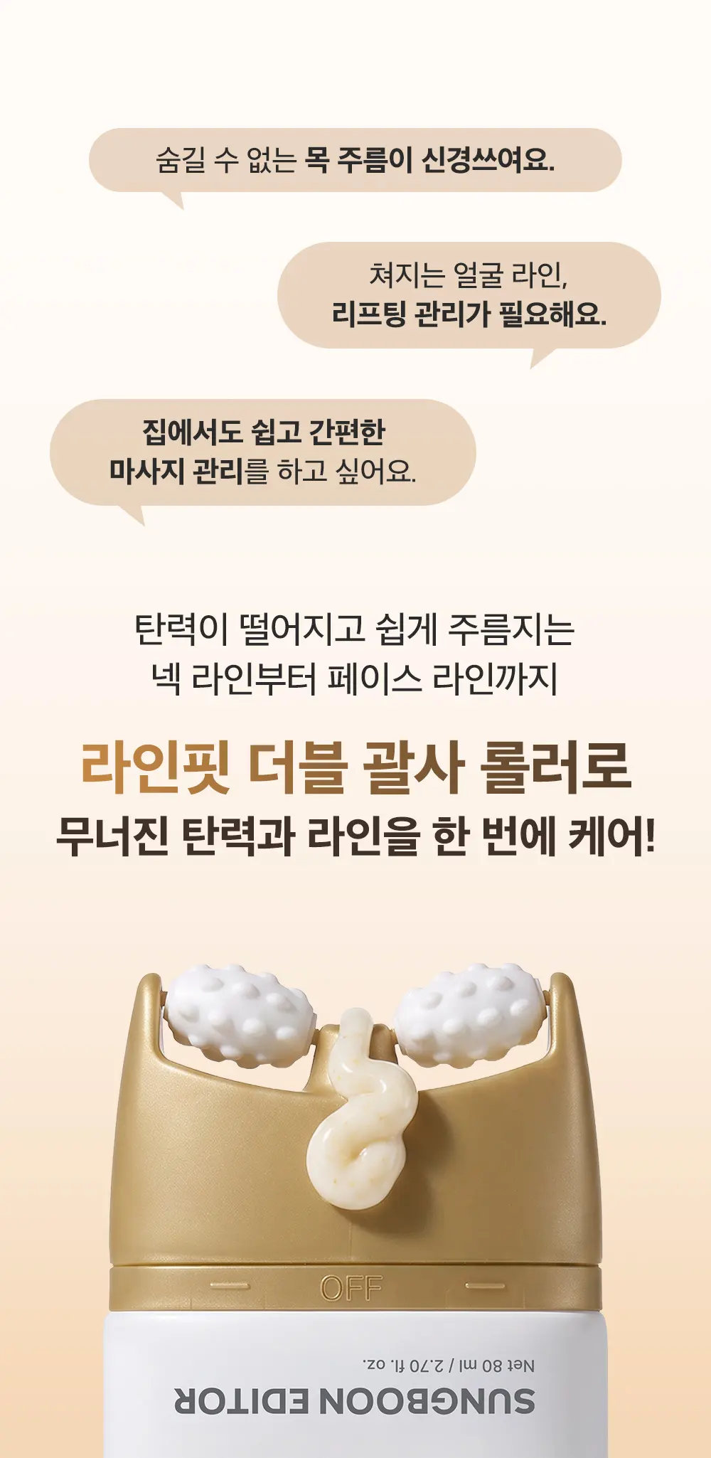 실크펩타이드 녹는실 EGF 괄사 크림 80ml Detail
