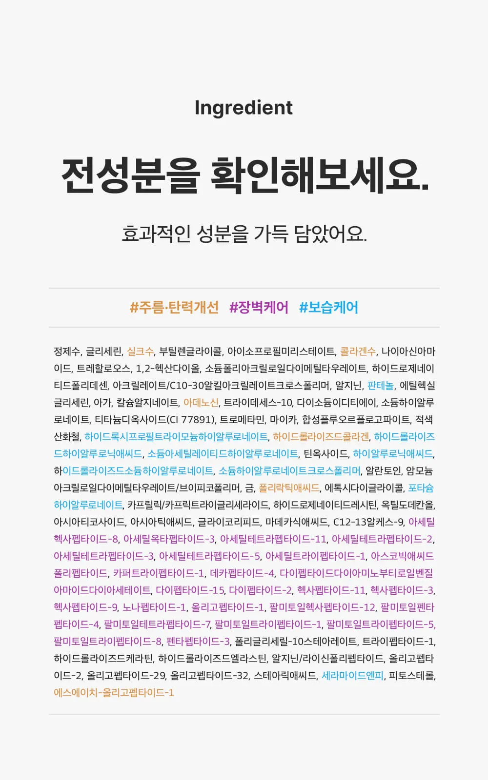 실크펩타이드 녹는실 EGF 괄사 크림 80ml Detail