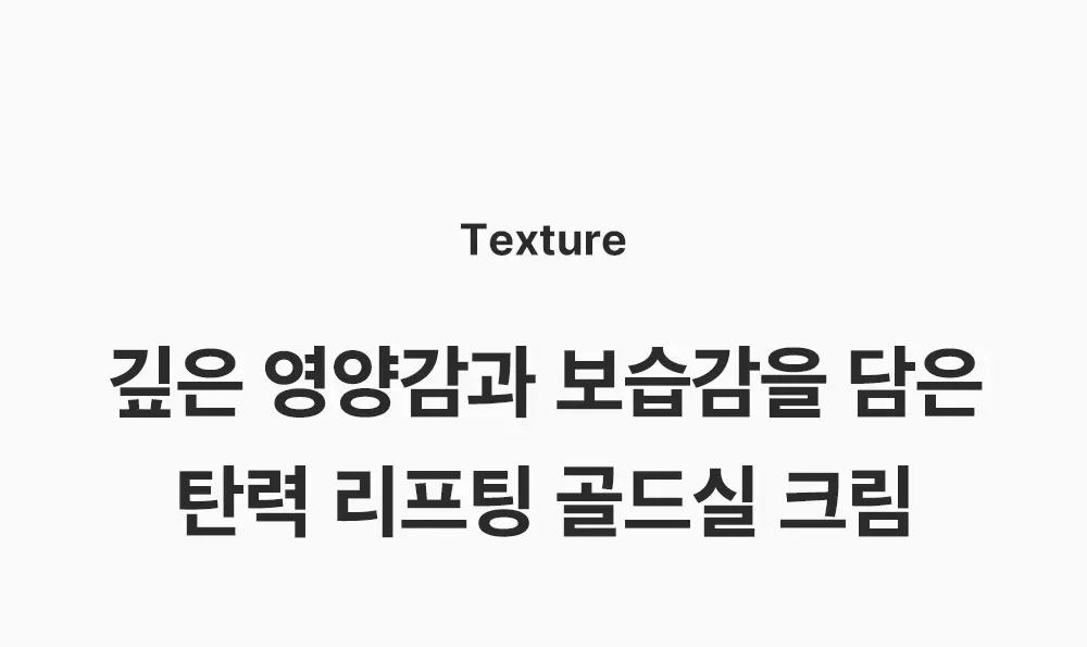 실크펩타이드 녹는실 EGF 괄사 크림 80ml Detail