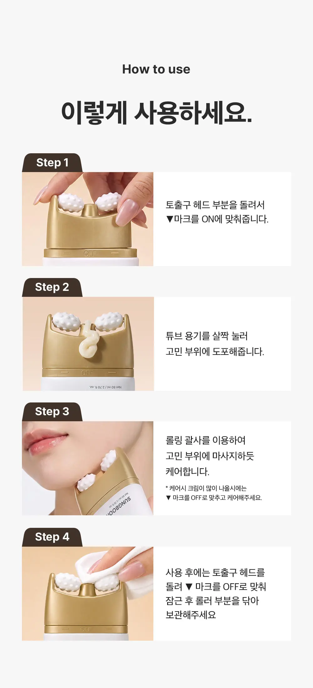 실크펩타이드 녹는실 EGF 괄사 크림 80ml Detail