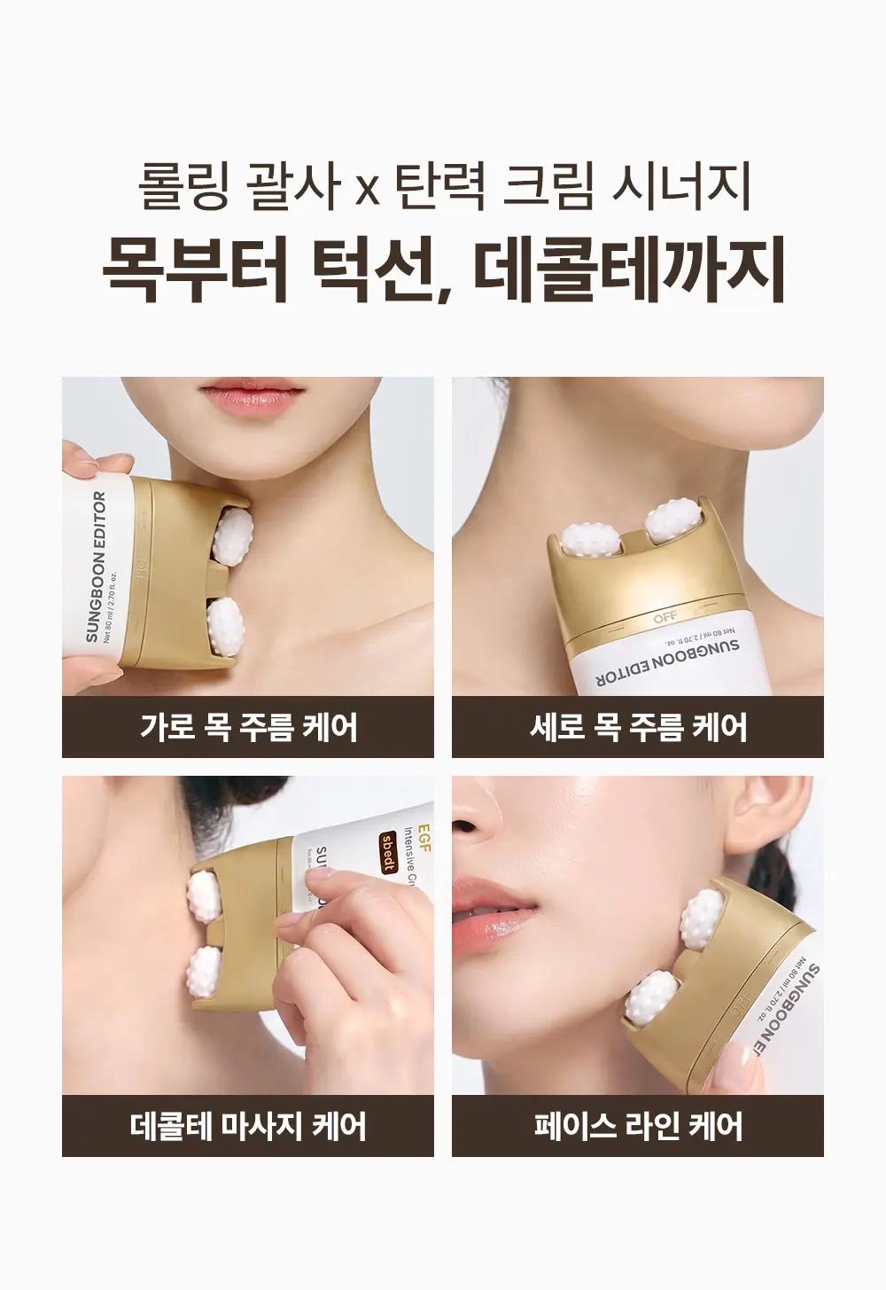 실크펩타이드 녹는실 EGF 괄사 크림 80ml Detail