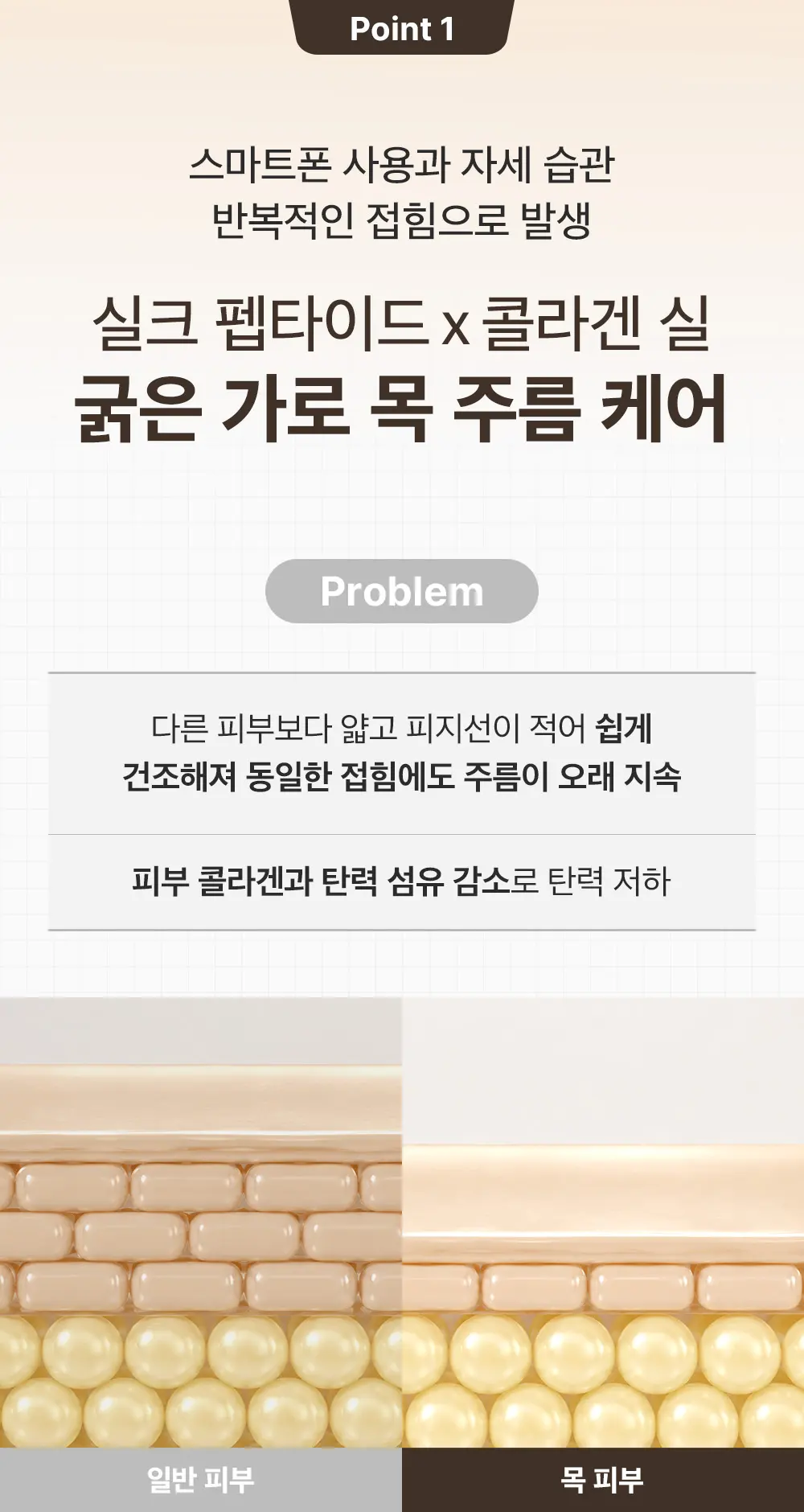 실크펩타이드 녹는실 EGF 괄사 크림 80ml Detail