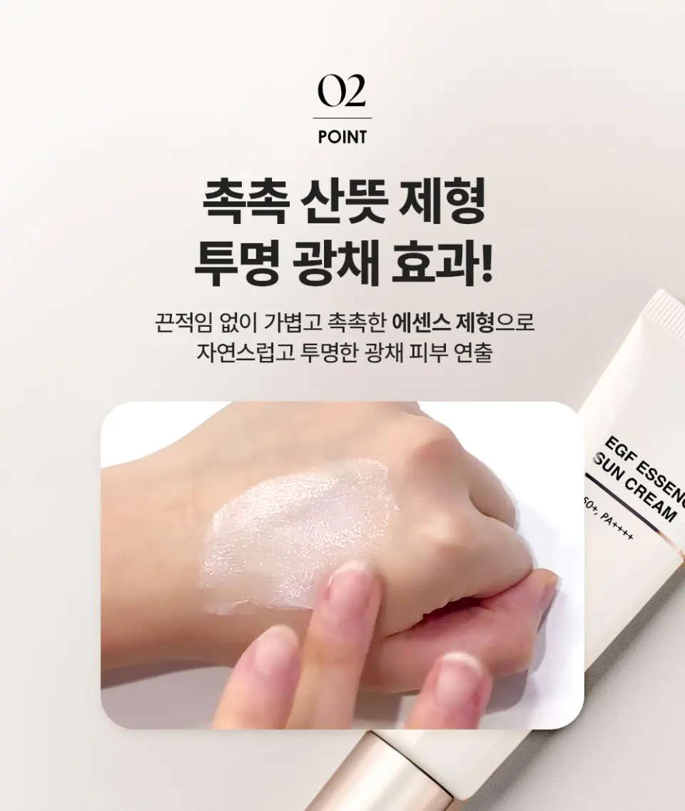 바이애콤 EGF 에센스 선크림 Detail